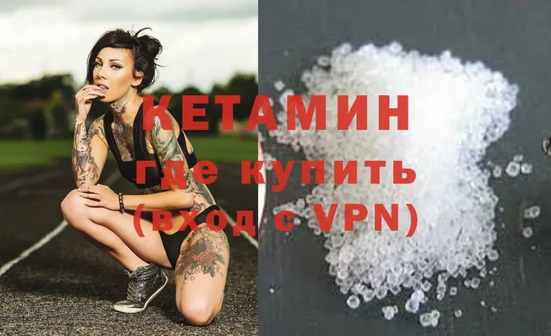 Кетамин ketamine  Кингисепп 