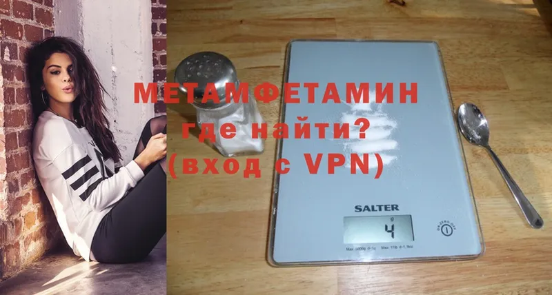 МЕТАМФЕТАМИН мет  Кингисепп 